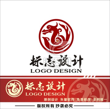 龍標志設計 龍logo