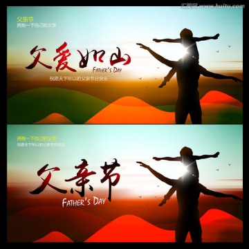父親節(jié)海報
