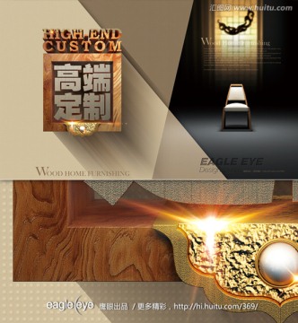 家居海報(bào) 實(shí)用圖標(biāo)