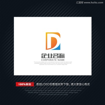 LOGO 字母D