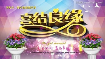 婚慶