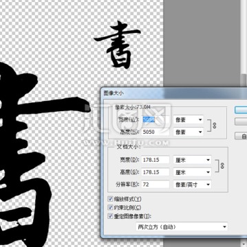 書 書法 字體