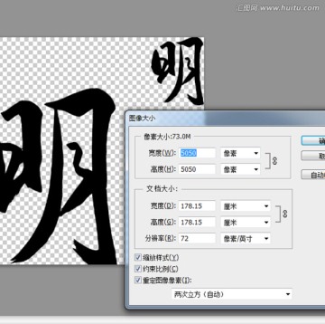明 書法 字體