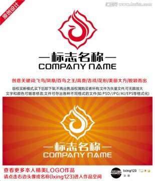 鳳凰LOGO