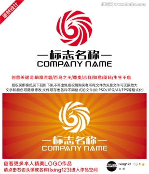 凤凰LOGO