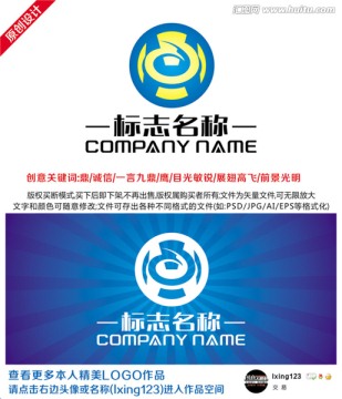 鼎標(biāo)志