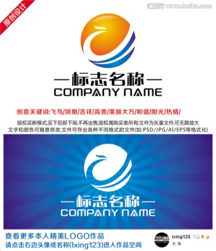 鳳凰標志