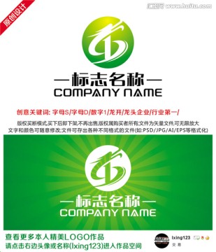 龍LOGO D字母標(biāo)志