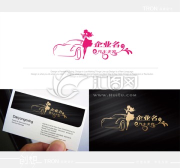 汽車美容LOGO