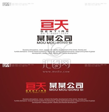字母GENTIAN 亙天字樣