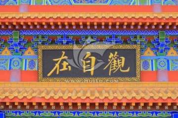 黑龙江省兰西县东林寺