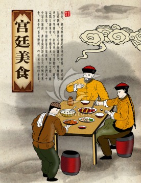 宮延美食海報
