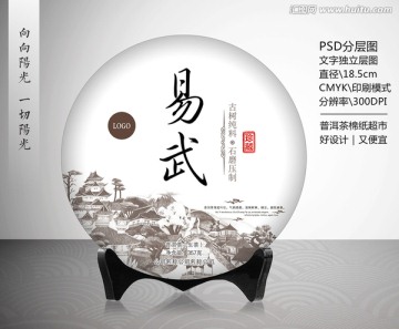 普洱茶（古韻）