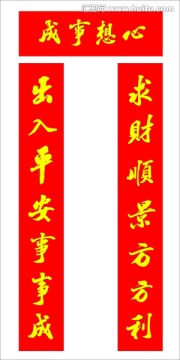 求財(cái)出入聯(lián)