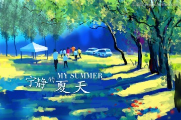 夏天郊游插畫