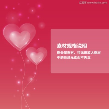 粉色背景下的愛心氣球
