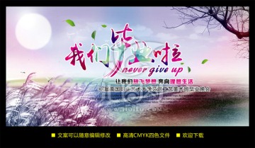 畢業(yè)季 海報(bào)