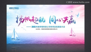 揚(yáng)帆起航