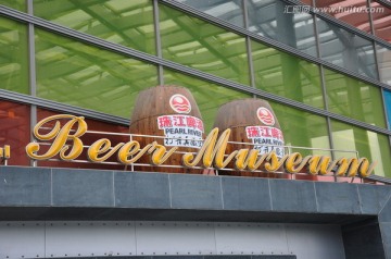 珠江 英博国际啤酒博物馆