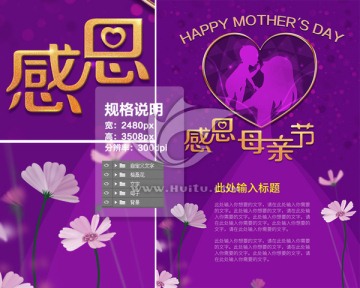 母親節(jié)圖文海報
