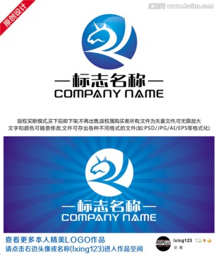 馬設(shè)計標(biāo)志