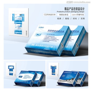 包裝設計 彩盒設計