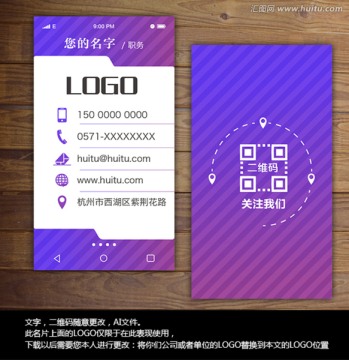 创意APP名片