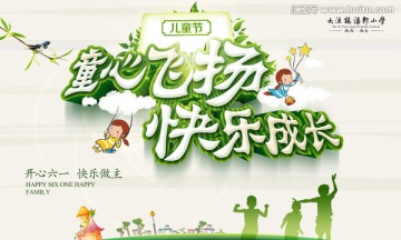 61兒童節(jié)背景