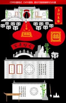中國(guó)風(fēng)書法竹子婚禮