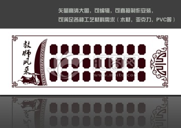 教師風(fēng)采欄