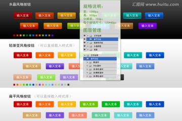 三组风格按钮合集