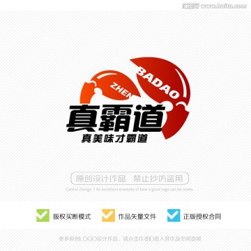 小龙虾 LOGO 标志设计