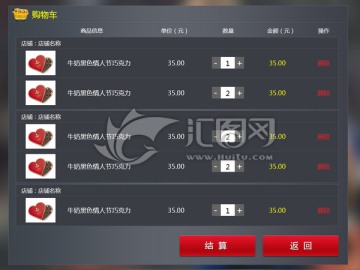 ATM購物界面