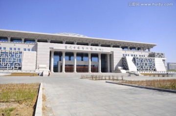 乌海市中国书法博物馆