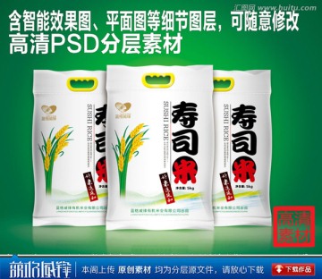 壽司米5kg大米袋效果圖平面圖