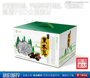 山珍土特產(chǎn)黑木耳手提禮箱