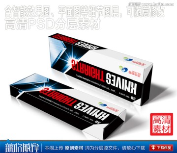 科技刀具包裝