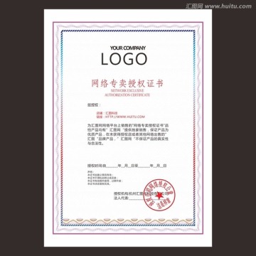 網(wǎng)絡(luò)專營授權(quán)證書