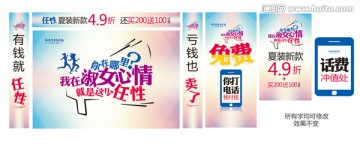 促銷(xiāo) 任性