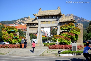 泰山 岱宗坊