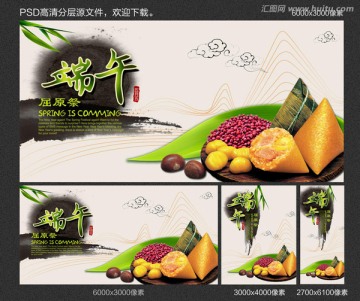 端午節(jié)