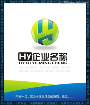 HY标志