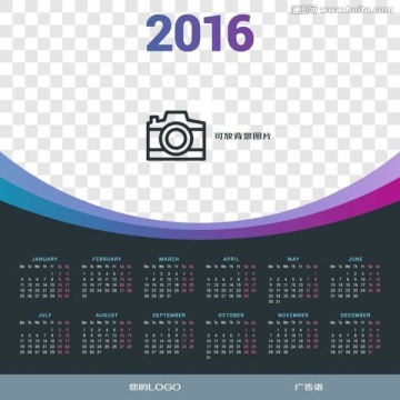 填充式2016年日历矢量图 片