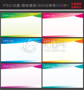 展板模板
