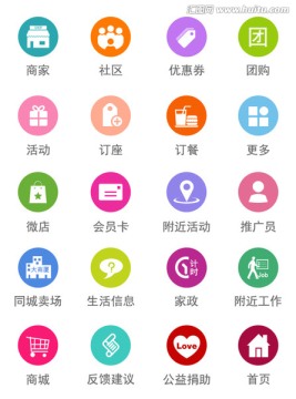 互聯(lián)網(wǎng)移動(dòng)端實(shí)用彩色圖標(biāo)20枚