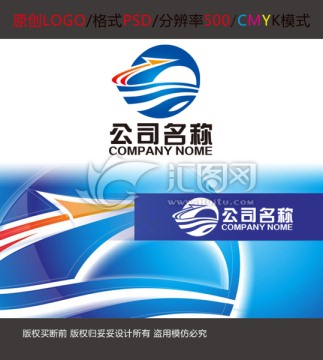 運(yùn)輸行業(yè)LOGO