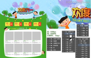 兒童節(jié)