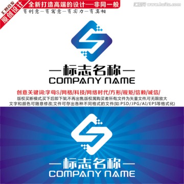 S字母 標(biāo)志LOGO
