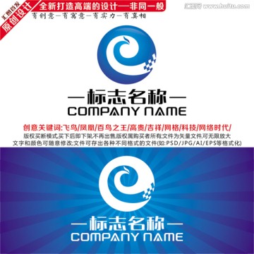 鳳凰標(biāo)志