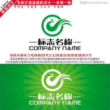 飛鳥LOGO